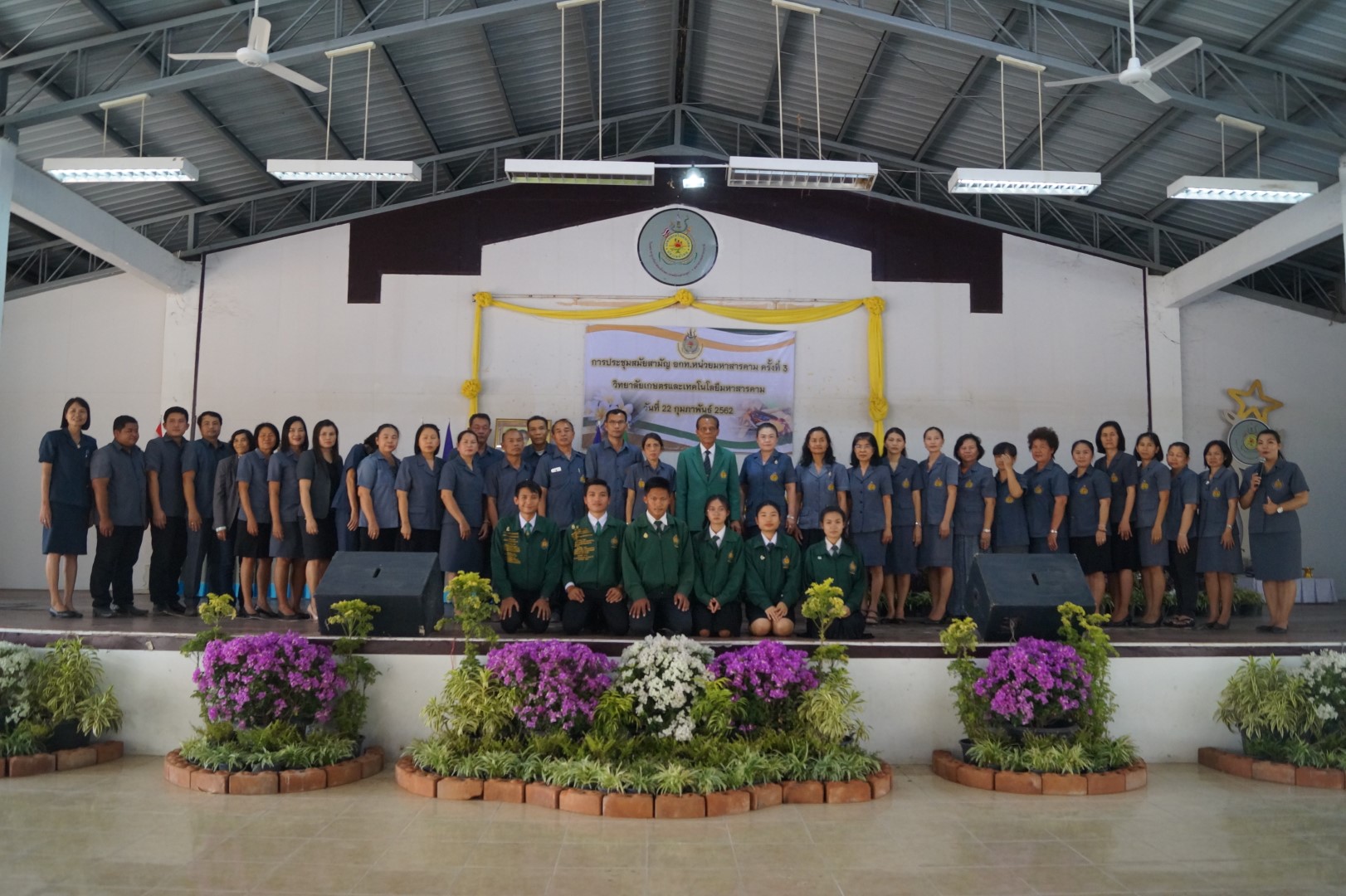 การประชุมสมัยสามัญ อกท. หน่วยมหาสารคาม ครั้งที่ 3/2561