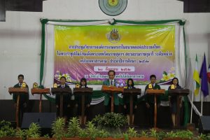 กิจกรรม ประชุม อกท. ระดับหน่วย