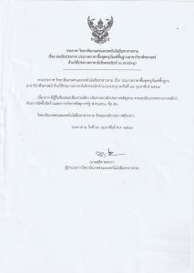 ประกาศ