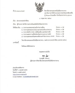 งานรายประจำเดือน