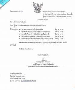 รายงานประจำเดือน เดือนกันยายน