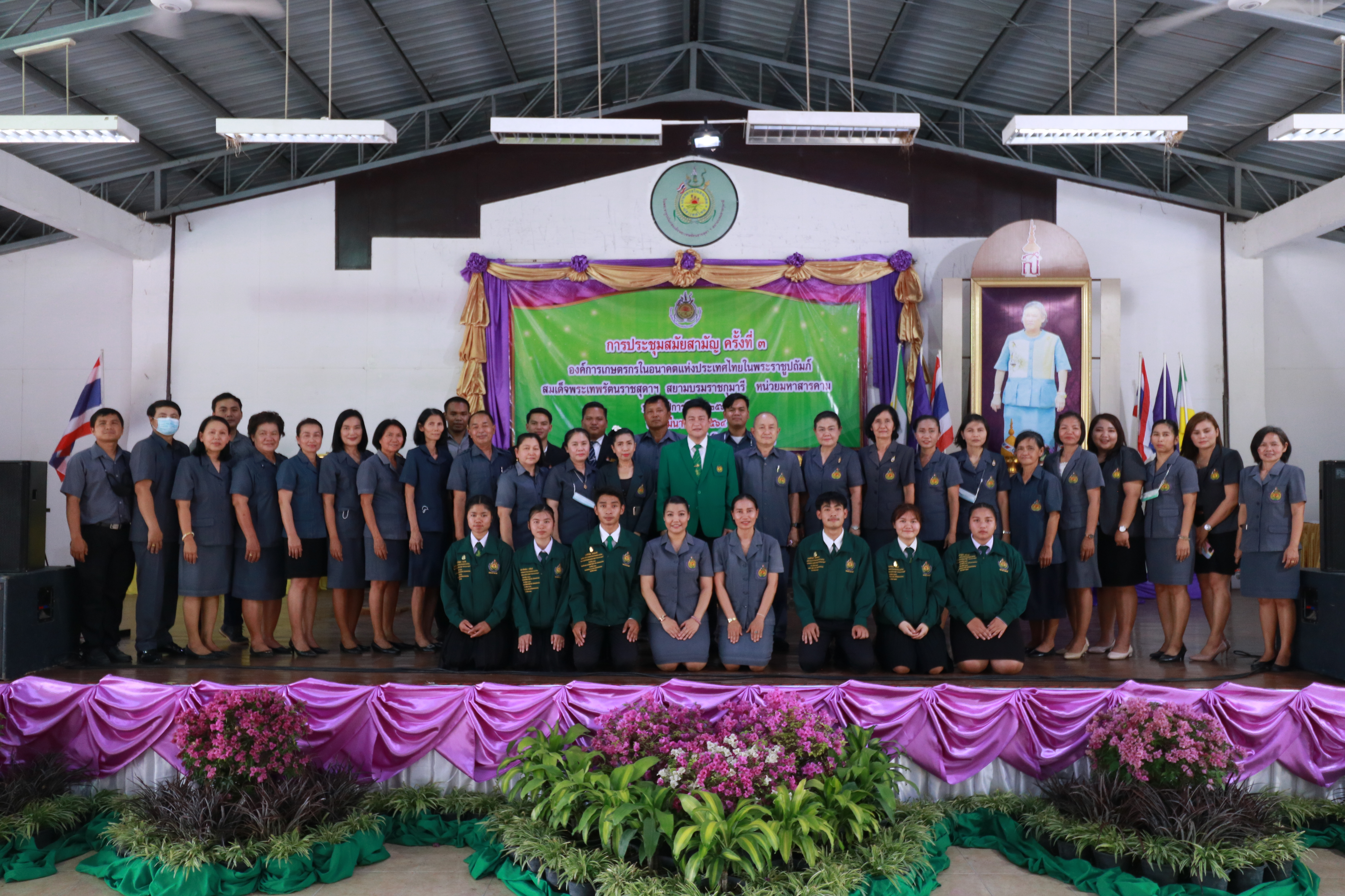 กิจกรรม ปิดประชุม หน่วย อกท.มหาสารคาม