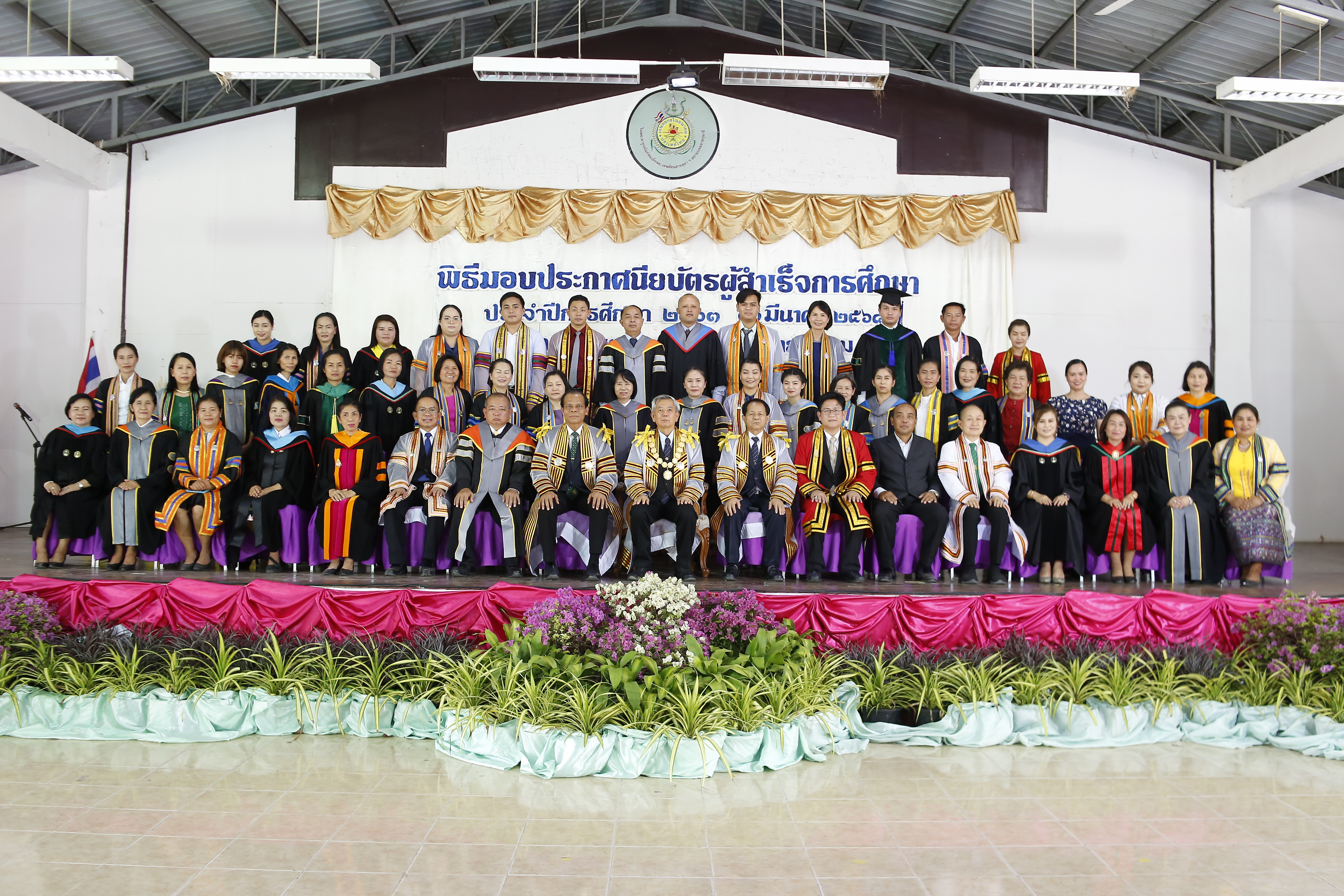 พิธีรับใบประกาศผู้สำเร็จการศึกษา