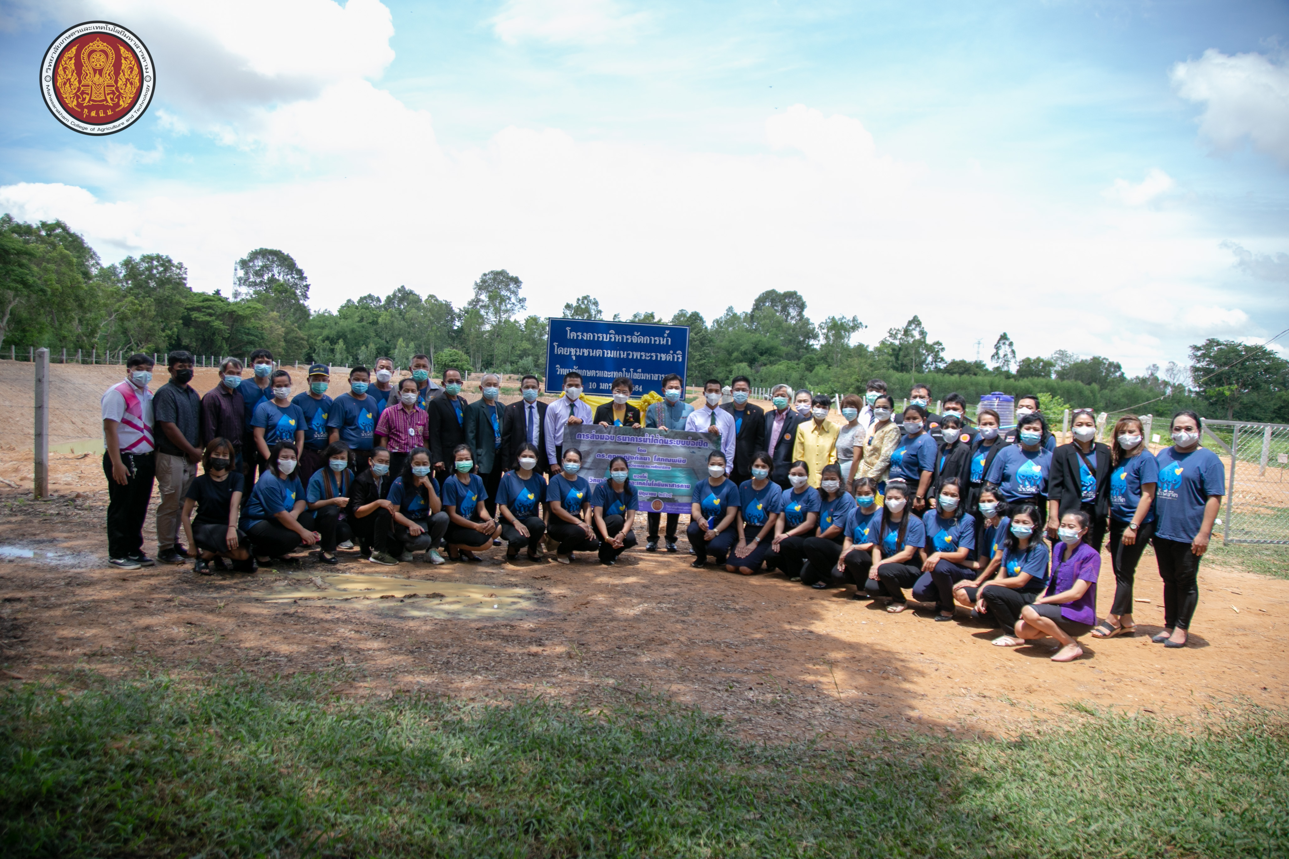 รมช.ศธ.ติดตามการเตรียมความพร้อมเปิดหลักสูตรนักบริหารจัดการน้ำฯ รุ่นที่ 1 พร้อมส่งมอบธนาคารน้ำใต้ดิน ว.เกษตรฯสารคาม